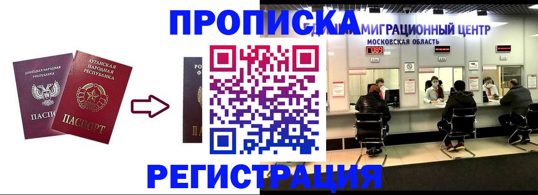 временная регистрация законно в Красноуральске