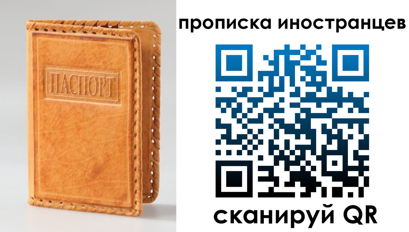 прописка для школы в Красноуральске
