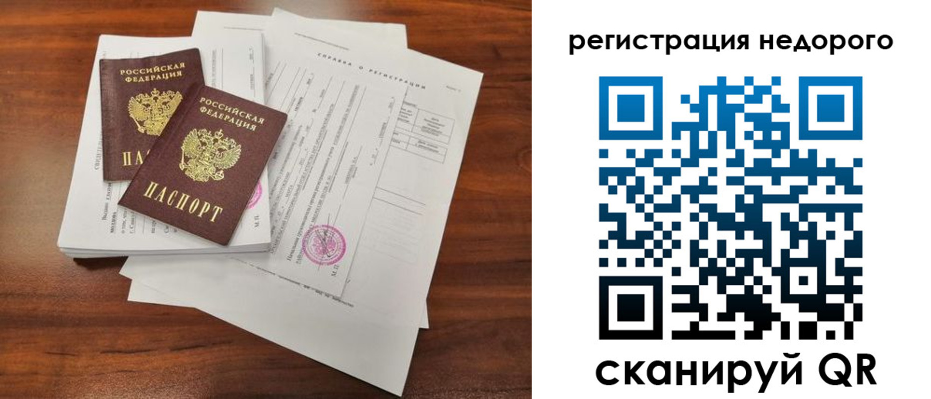 где прописаться в Красноуральске