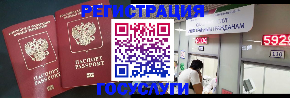 временная регистрация купить в Красноуральске