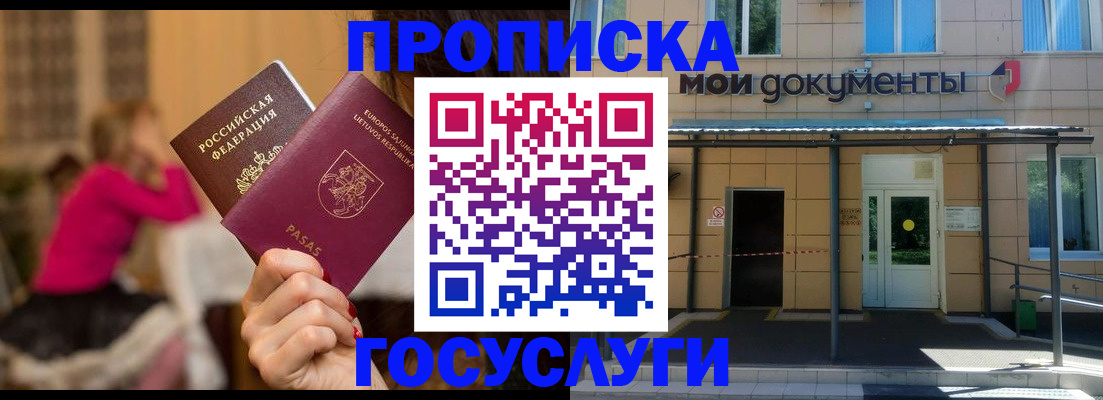 временная регистрация гарантия в Красноуральске