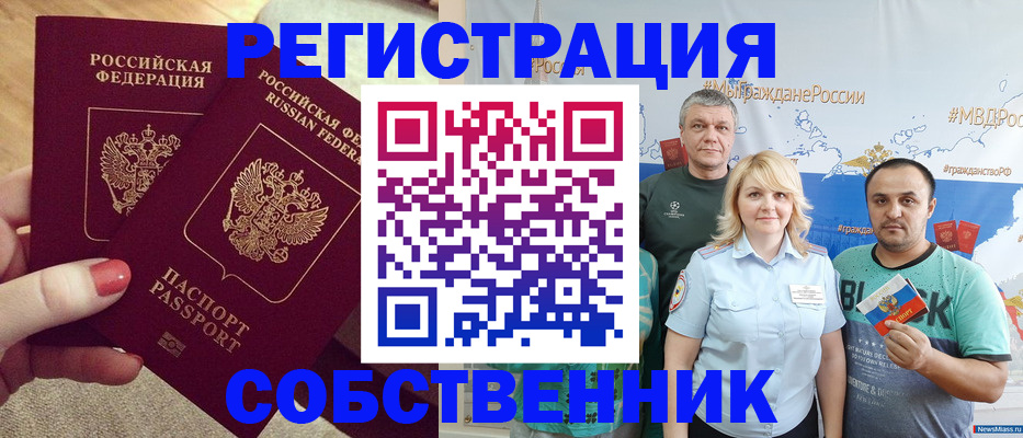 прописка ребенка в Красноуральске